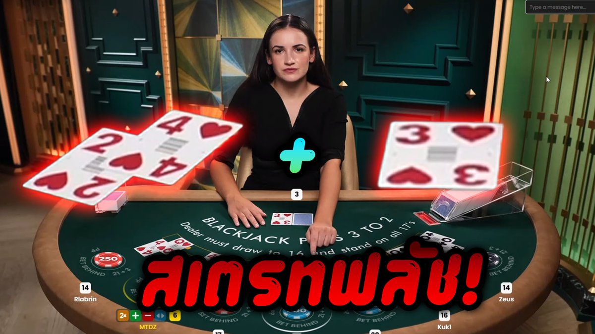 Blackjack - Pragmatic Play สเตรทฟลัช!