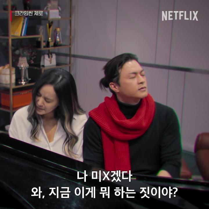 물회 아니고 밀회 서서히 드러나는 비밀. 믿을 수 없는 전개. <크라임씬 제로>, 절찬 스트리밍 중. 오직 넷플릭스에서.