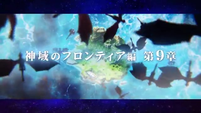 🐉PV公開🐉 神域のフロンティア編 第9章 竜と歩み行く者たち 竜憩う<翼養の島>に、 突如告げられたレッサードラゴン群の襲来予測。 迫るドラゴンの群れに、 環境の悪化で苦しむ竜たち、 暗躍する何者かの影―― この<竜害>に潜む因縁が、いま暗闇から牙を剥く! #白猫プロジェクト