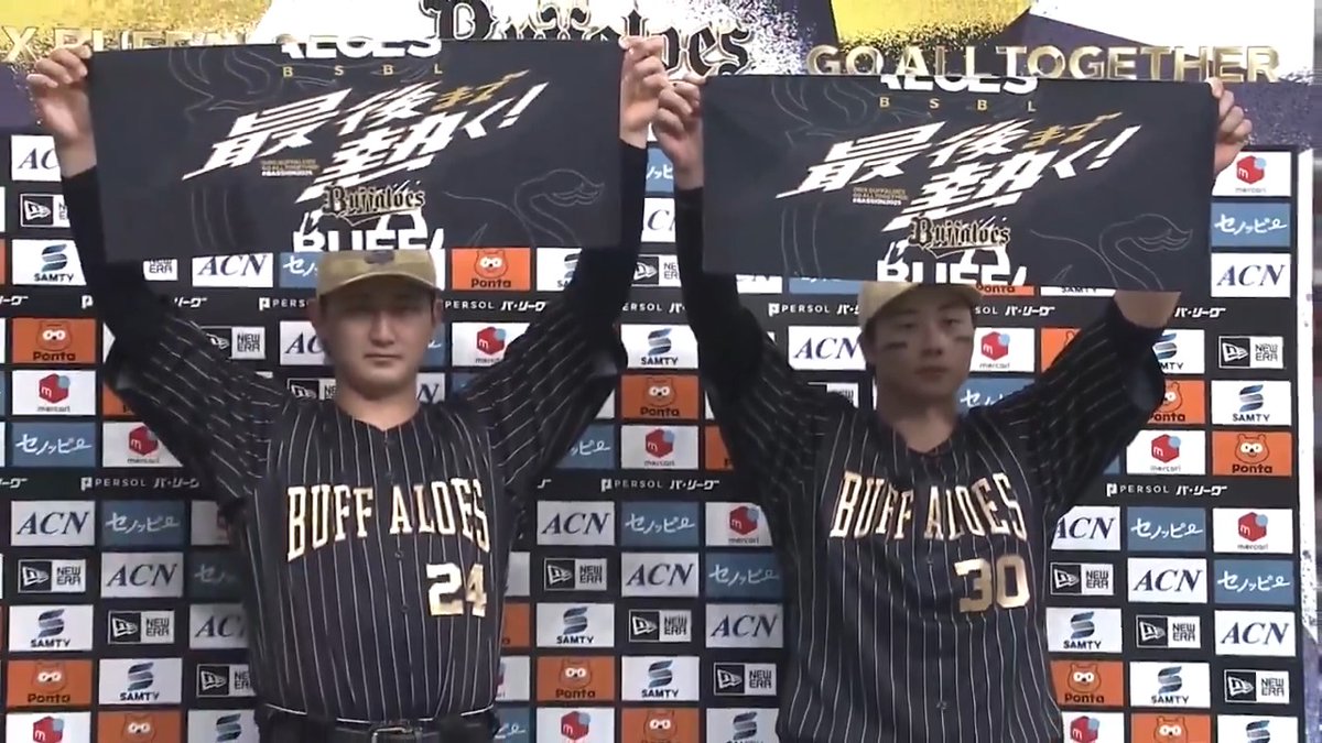 / 9/28 ヒーローインタビュー⚾️ \ オリックス 廣岡大志 選手 紅林弘太郎 選手✨