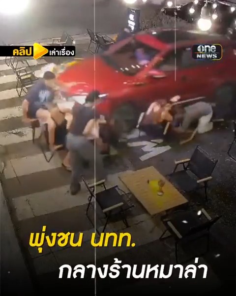 นทท.ชาวต่างชาติ กำลังกินหมาล่า จู่ๆ มีรถขับพุ่งชนไม่ทราบสาเหตุ #คลิปเล่ารเอง