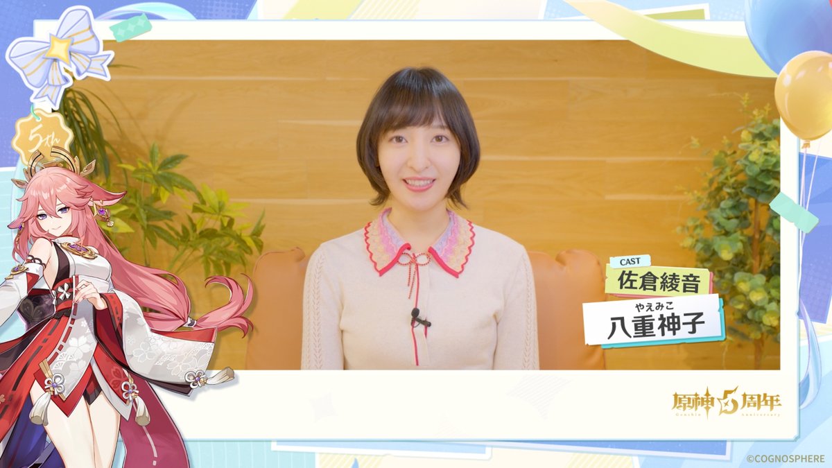 【5周年記念声優インタビュー】 八重神子 役を務める声優、佐倉綾音さんの5周年記念キャストインタビュームービーを公開しました。 🎁フォロー＆リポストで 抽選で1名様に #佐倉綾音 さんのサイン色紙をプレゼント！ ▼YouTube版 #原神 #原神5周年 #八重神子