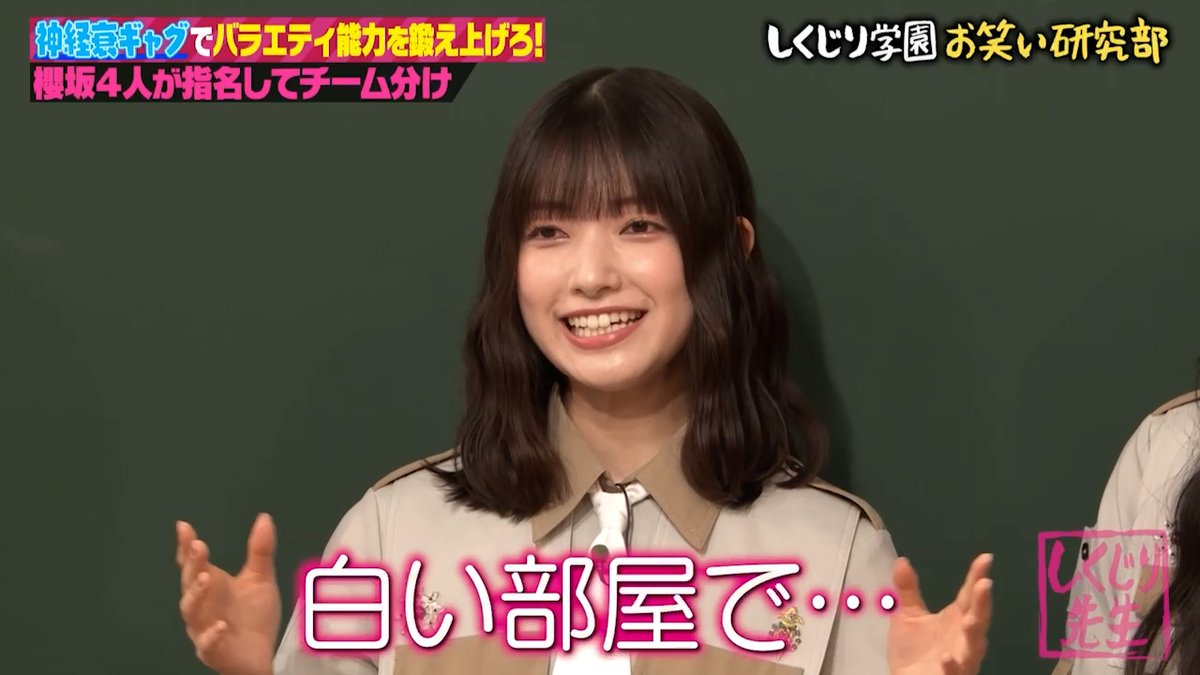 櫻坂46“大園玲”に若様ブチギレ!?💢 ↓ 大園玲 『白い部屋で…』 ↓ 若様 白い部屋行ったの2人で? ↓ 大園 『白い部屋じゃなくて広い視野で…』 ↓ 若様 『なに来てんの?💢白い部屋とか広い視野とか』 ↓ さらに!前回チームだった 若様を指名しなかった理由を聞いて ↓ 若様 お湯かけるぞ🤭