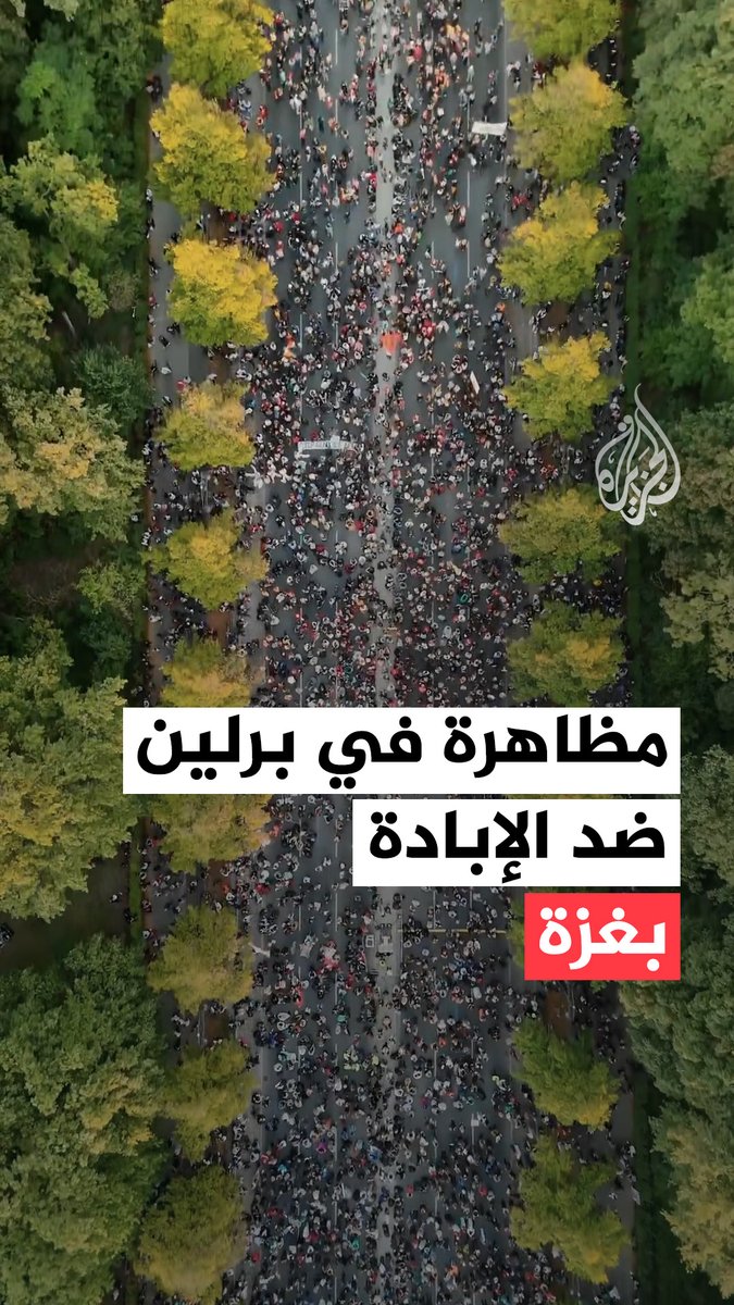 تصوير جوي لمظاهرة في #برلين تطالب بوقف حرب الإبادة في #غزة #حرب_غزة