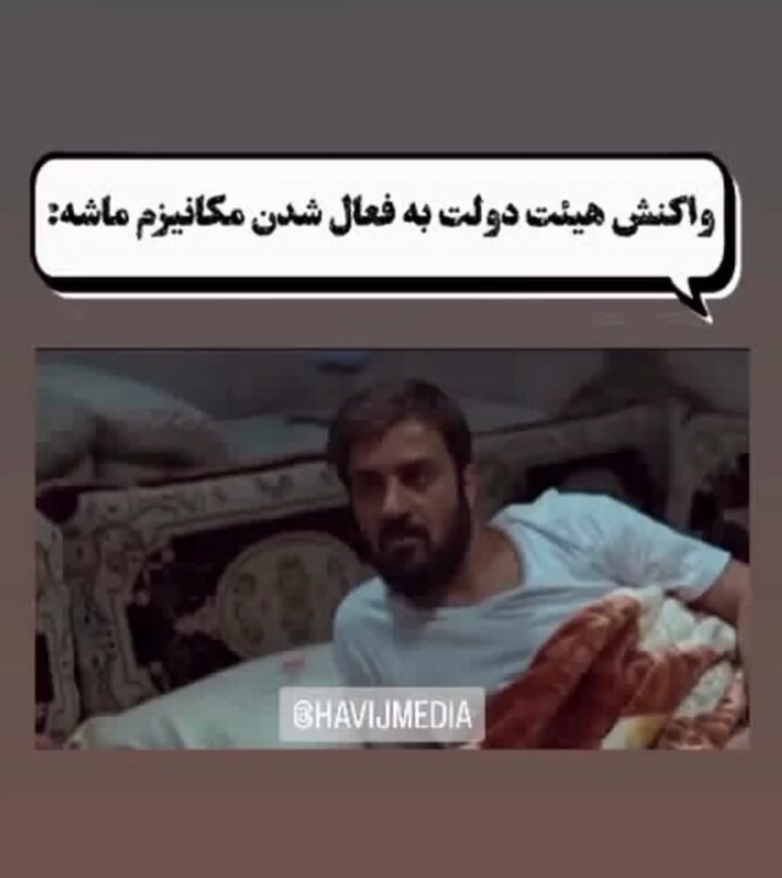 این چقدر خوب بود.🤣 تخت روانچی. :)))