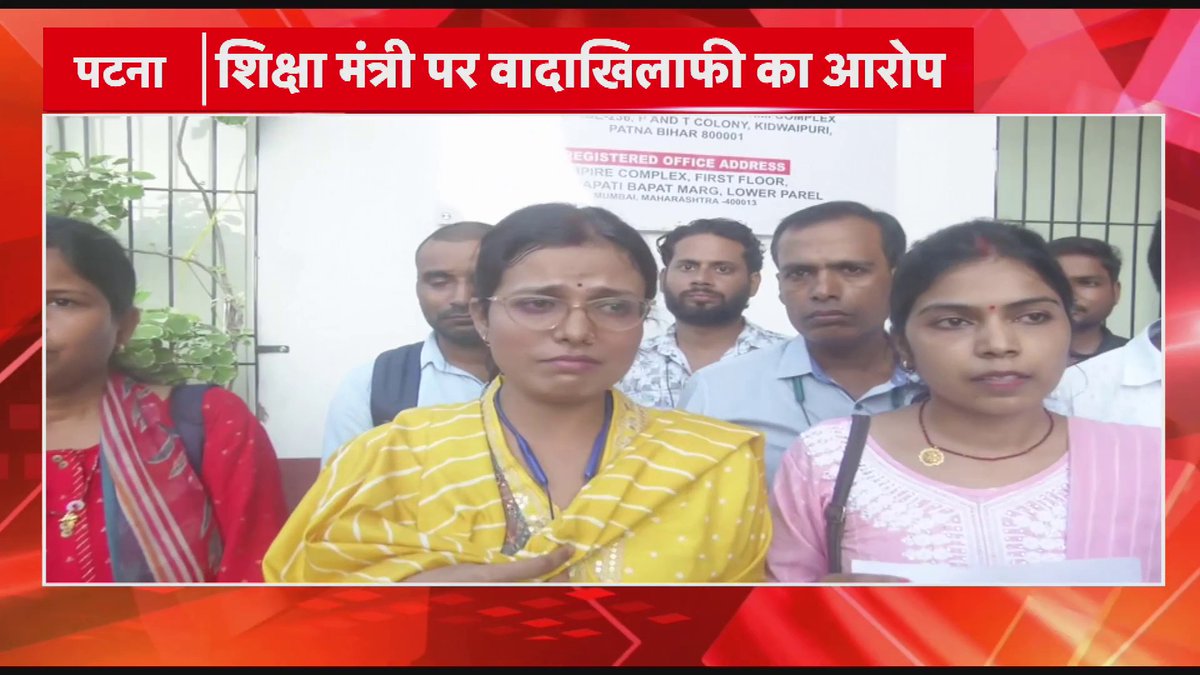बिहार : ट्रांसफर से वंचित शिक्षकों का दर्द सुनिए