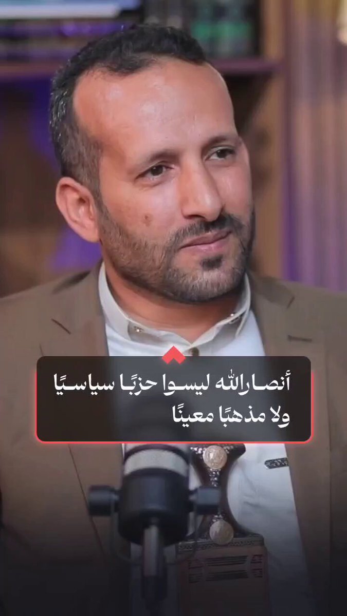 أنصار الله جزء من الأمة الإسلامية تحركوا على أساس القرآن الكريم وهم حالة شعبية تحركت في إطار هذا المشروع القرآني الذي يستوعب الجميع، وليسوا حزبا سياسيا فالأحزاب لها ضوابط وقيود بينما حدود أنصارالله وفق ما جاء في القرآن الكريم "رحمةً للعالمين" وليسوا مذهبا معينا.