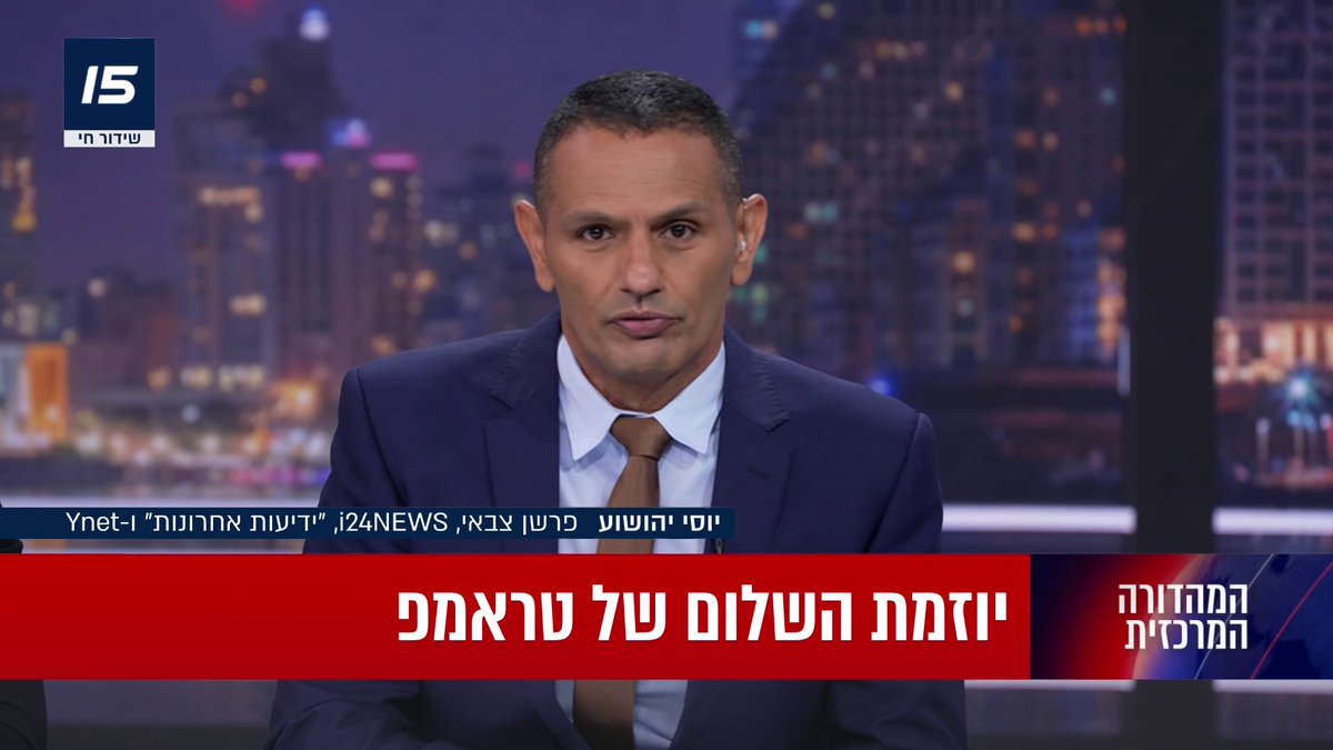 יוסי יהושוע: "זו לא עסקת החלומות, אבל אם חמאס מוכן לשחרר את כל החטופים ולהתפרק מנשקו - צריך להגיד כן. כאשר ספק רב אם חמאס מסכים לתנאים הללו" | יוסי יהושוע - Yossi Yehoshua