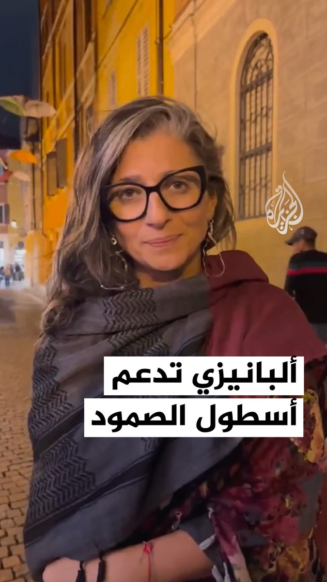 "نحن خلفكم، ولن نترككم وحدكم".. المقررة الأممية بالأراضي الفلسطينية توجه رسالة دعم إلى أسطول الصمود المتجه لكسر الحصار عن غزة #حرب_غزة