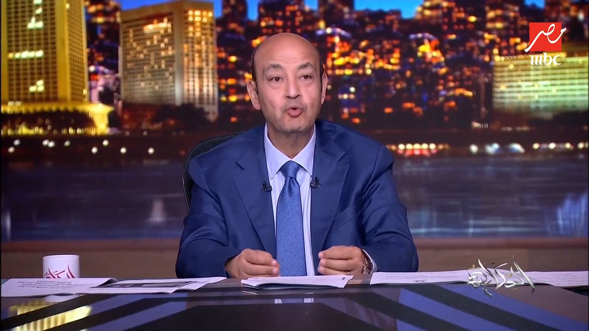 عمرو أديب: السودان غرقانة بسبب المياه الزيادة بتاعت سد النهضة.. لكن السد العالي اللي عمله الرئيس الراحل جمال عبدالناصر والمصريين حامينا مجاناً على شاهد برنامج #الحكاية يعرض من الجمعة - الأثنين الساعة 10:00 مساءً بتوقيت القاهرة على #MBCMASR لمتابعة البث المباشر