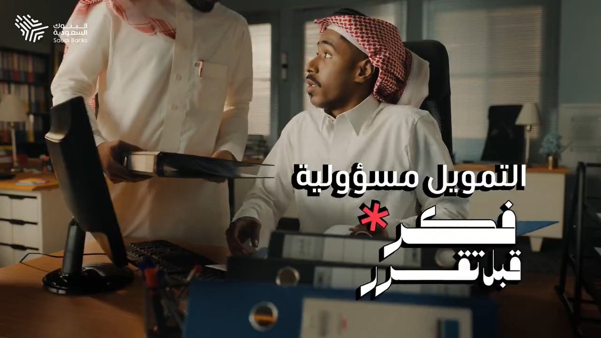تمويل عشان سفرة✈️؟ التمويل مسؤولية فكر قبل تقرر.