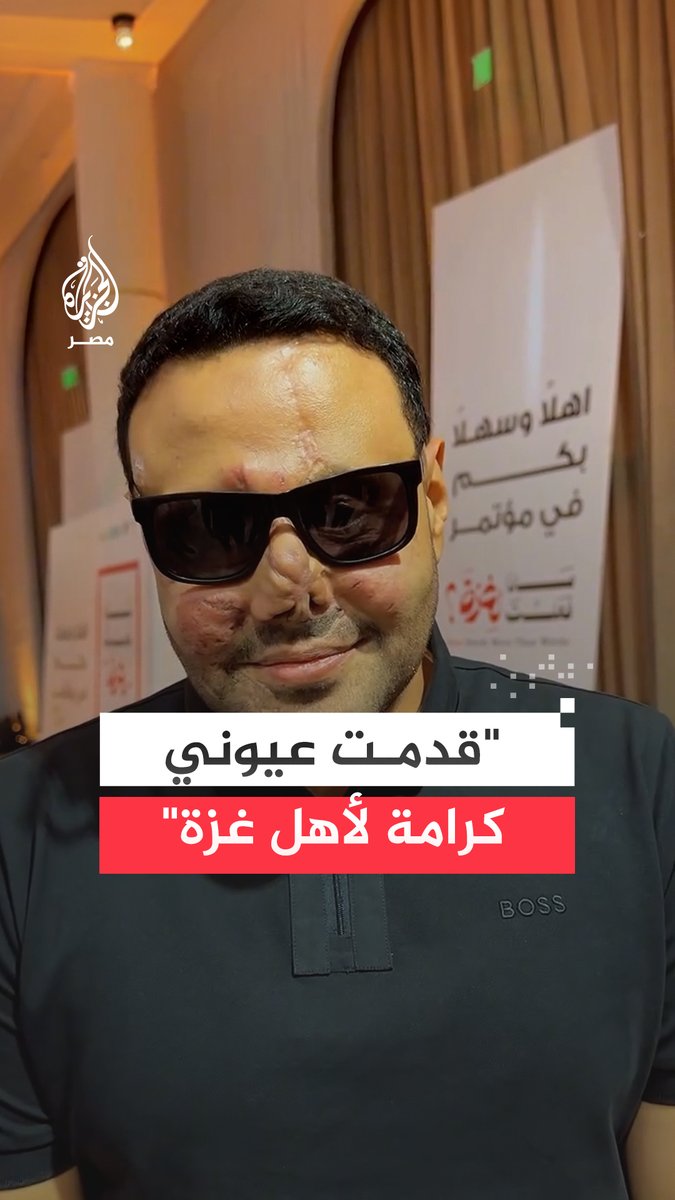 "أفتخر بهذه الجراح".. لبناني أصيب في تفجيرات البيجر العام الماضي يبعث برسالة تضامن إلى أهالي قطاع غزة