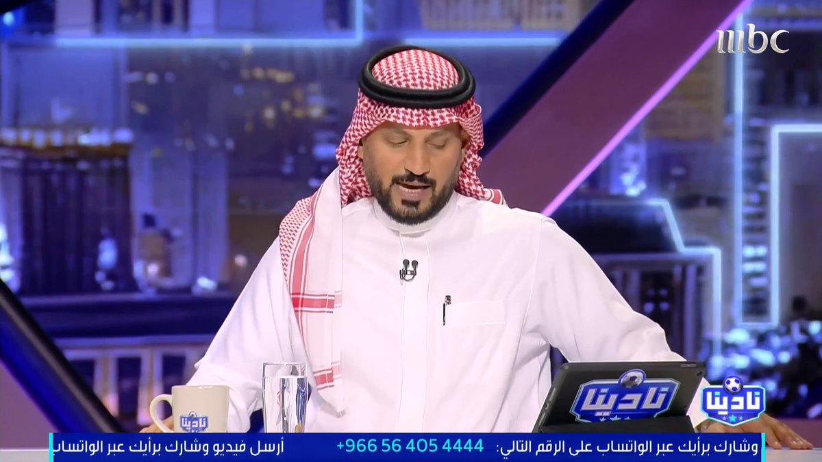 عبدالرحمن الحميدي: مصادرنا تؤكد.. إنهاء نادي الاتحاد عقد المدرب لوران بلان لم يكن بالتراضي.. وحسب المصادر الاتحاد اتخذ القرار من طرف واحد مجاناً على شاهد برنامج #نادينا يوميا الساعة 11مساءً بتوقيت السعودية على #MBC1 لمتابعة البث المباشر