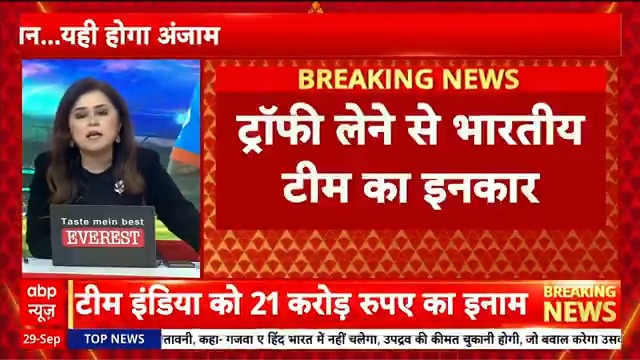 #BREAKING | एशिया कप ट्रॉफी नहीं ली टीम इंडिया Romana Isar Khan | #BreakingNews #AsiaCup2025 #AsiaCupT20 #IndianCricket #AsiaCupTrophy #INDvPAK #IndiaVsPakistan