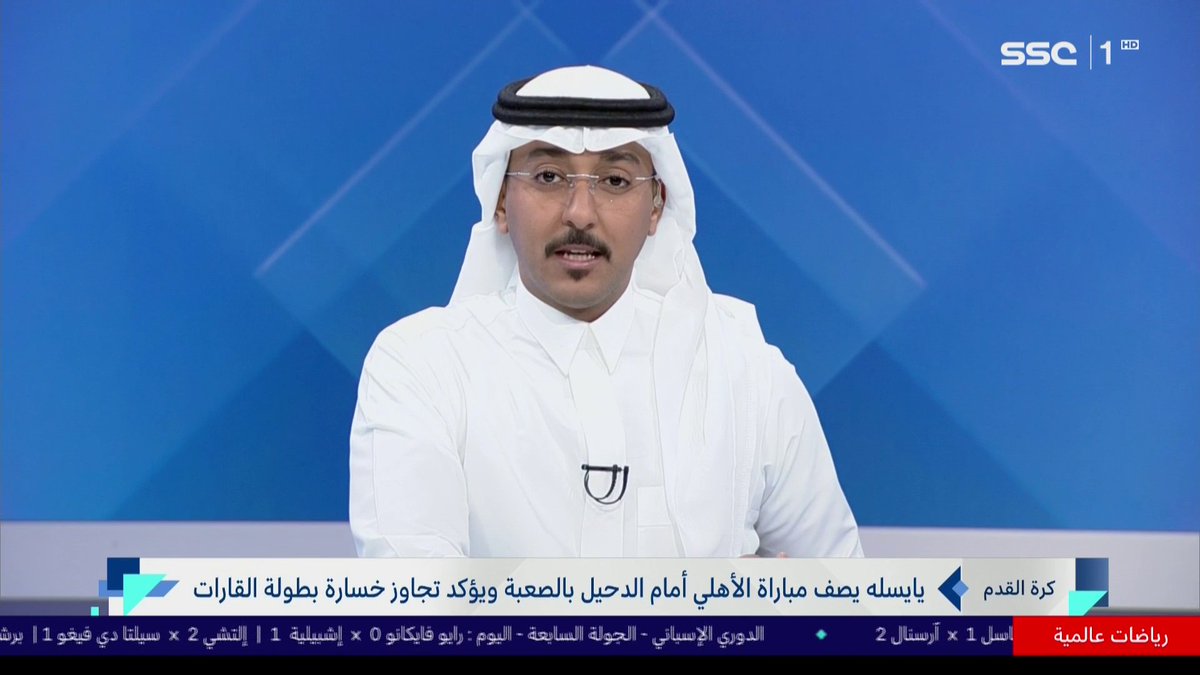 يايسله يصف مباراة الأهلي أمام الدحيل بالصعبة... مجرشي: الأهلي تجاوز الخسارة في كأس القارات #نشرة_الأخبار | #SSC