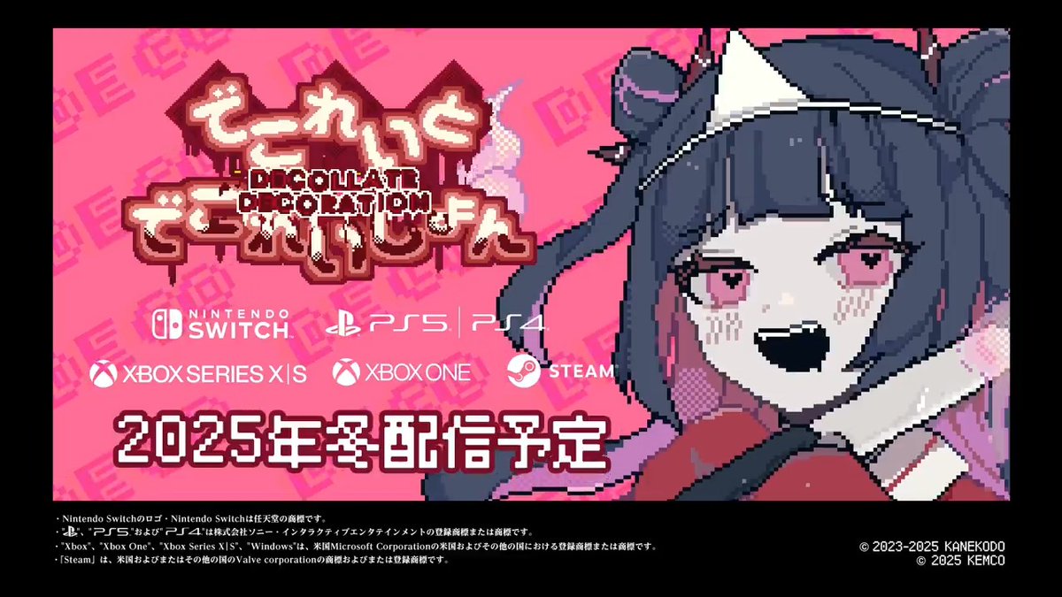 最後にご紹介するのは―― マルチエンディング微ホラー系ADV 『これいと・でこれいしょん』 📅2025年冬配信予定 🎮対応機種:Switch/PS5/PS4/Xbox/Steam 💻Steamにて体験版配信中! ウィッシュリスト登録も受付中👇 #TGS2025 #ケムコTGS2025