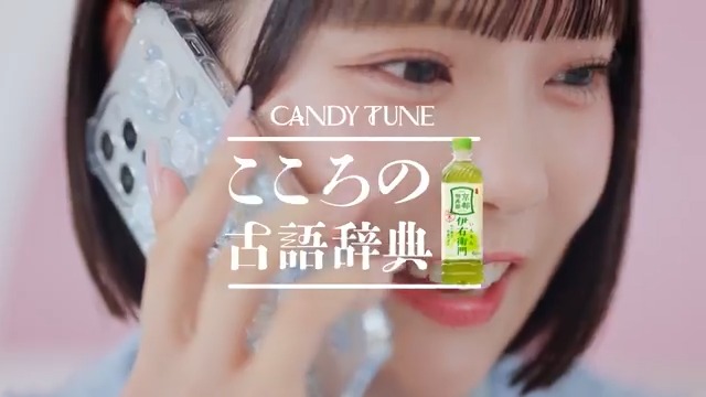 CANDY TUNEと学ぶ 【こころの古語辞典】 例文) 福山さん「How’re you doing? 春樹暮雲?」