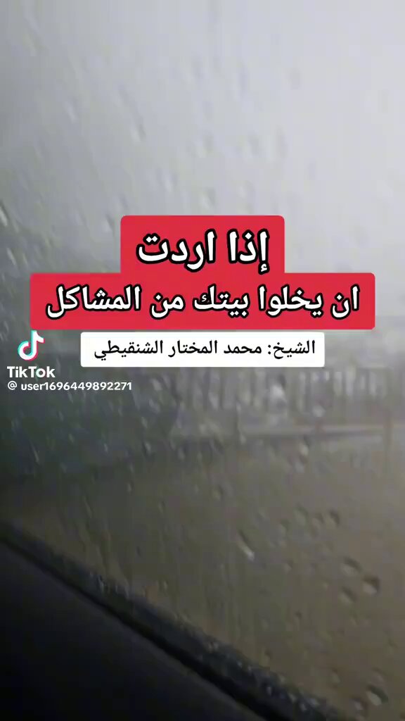 إذا أردت أن يخلو بيتك من المشاكل.. فضلوه وطبقوه وانشروه