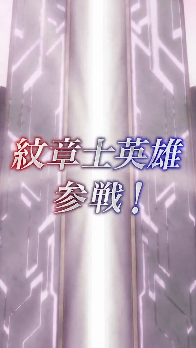 【予告】紋章士&神階英雄召喚イベント 9/30 16:00より、『if・エンゲージ』から紋章士英雄「選択の紋章士 カムイ」、『烈火の剣・シャドウズ』から神階英雄「草原の風 リン」が登場します! 過去に登場した伝承・神階英雄さんを含む、★5でしか仲間にできない英雄さんたちも大集合♪ #FEヒーローズ