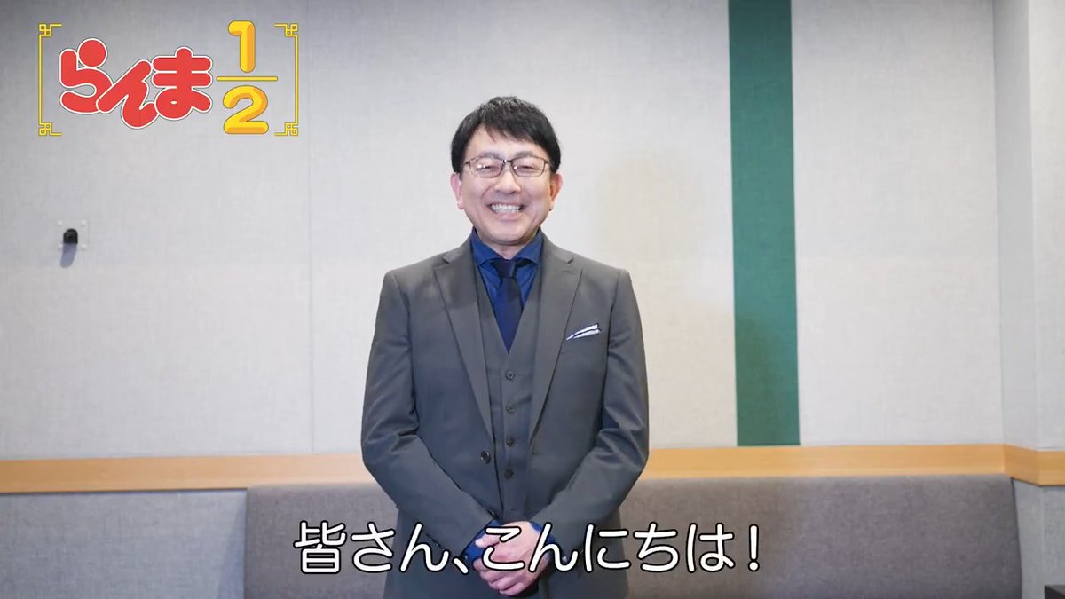 / ムース役 #関俊彦 さんより コメント到着❗️ \ 第2期放送開始まで、あと5日✨ キャストのコメント動画を毎日公開! 📺10月4日より、日本テレビにて毎週土曜日24:55〜放送スタート! 日本テレビ系にて順次全国放送 放送直後よりNetflixにて独占配信 #らんまアニメ #ranma