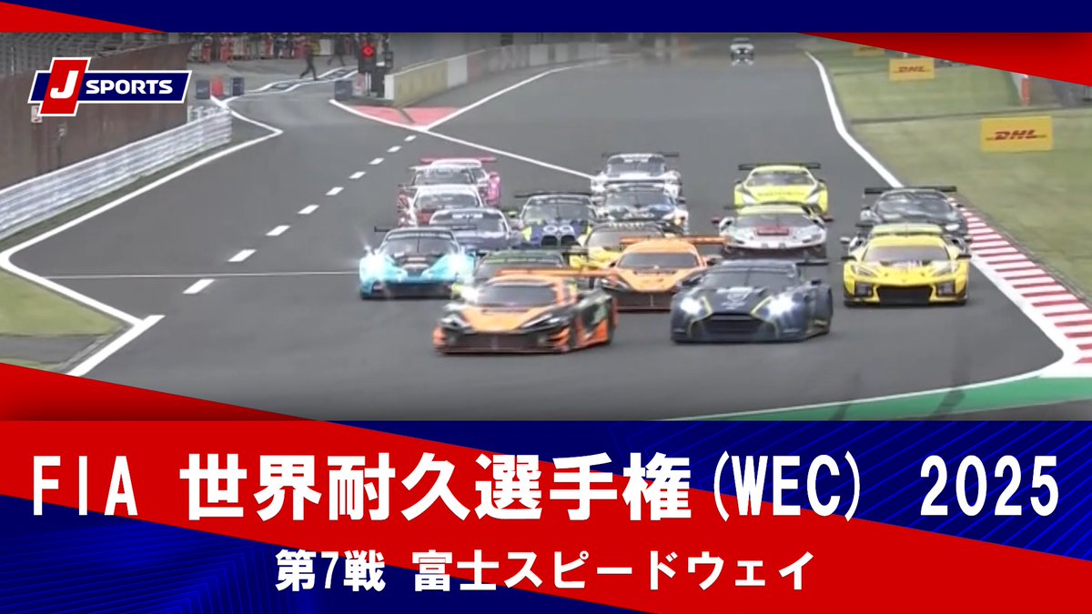▶️ハイライト動画▶️ FIA 世界耐久選手権(WEC) 2025 第7戦 富士スピードウェイ6時間レース 開催日：9月28 会場名：富士スピードウェイ