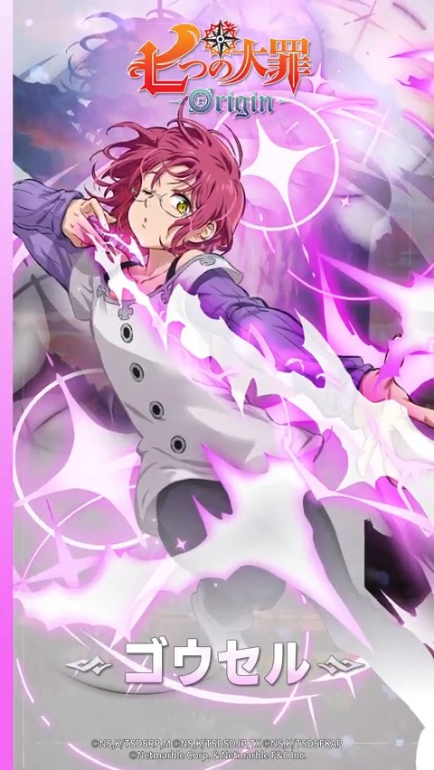 [イラスト公開 :: ゴウセル] 「キュピーン💫」 —— 『七つの大罪：Origin』 モバイル事前登録実施中！📢 今すぐすべての事前登録を完了して、 強力なキャラ「ティオレー」と武器を手に入れよう！ ▶ #ナナオリ #七つの大罪 #オリジン #7dsorigin #ゴウセル