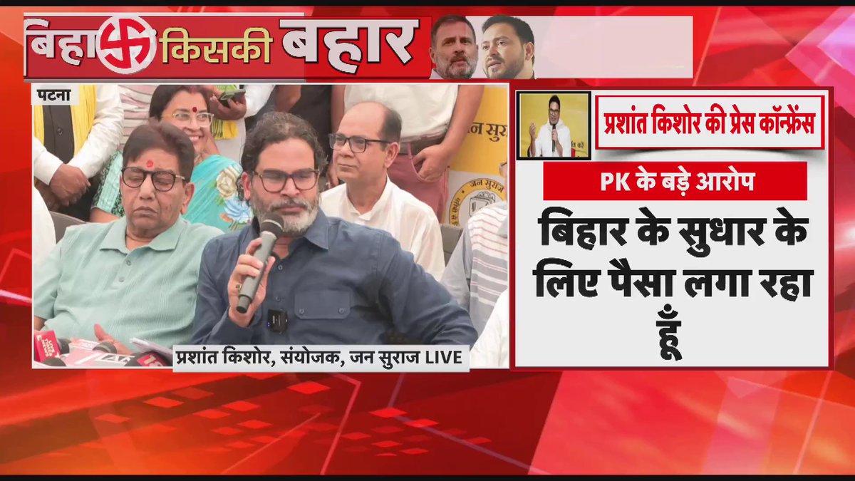 बिहार के डिप्टी CM सम्राट चौधरी हत्या के अभियुक्त: प्रशांत किशोर।