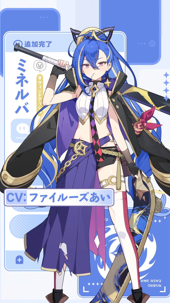 【🌟声優発表🌟】 『ミネルバ』役 #ファイルーズあい さん 「初めての共闘でも心配はいらねぇ。ウィンドアッシュはお前の味方だ」 「心配すんなって。あたしが面倒見てやるからさ」 #ステラソラ