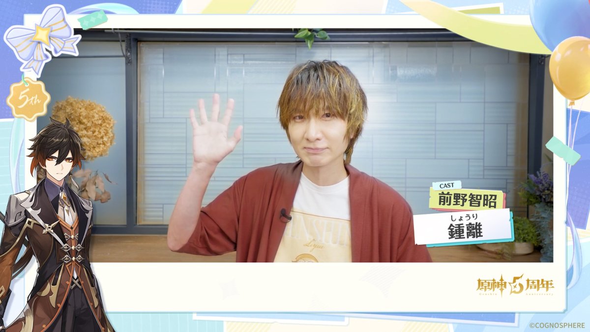 【5周年記念声優インタビュー】 鍾離(しょうり) 役を務める声優、前野智昭さんの5周年記念キャストインタビュームービーを公開しました。 🎁フォロー&リポストで 抽選で1名様に #前野智昭 さんのサイン色紙をプレゼント! ▼YouTube版 #原神 #原神5周年 #鍾離