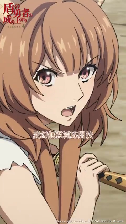 ◥◣🛡盾の勇者ピックアップ🛡◢◤ 『もうおわりかの？』 TVアニメ「#盾の勇者の成り上がり Season 4」 第12話「天命の帰還」より #shieldhero ▼YouTube▼