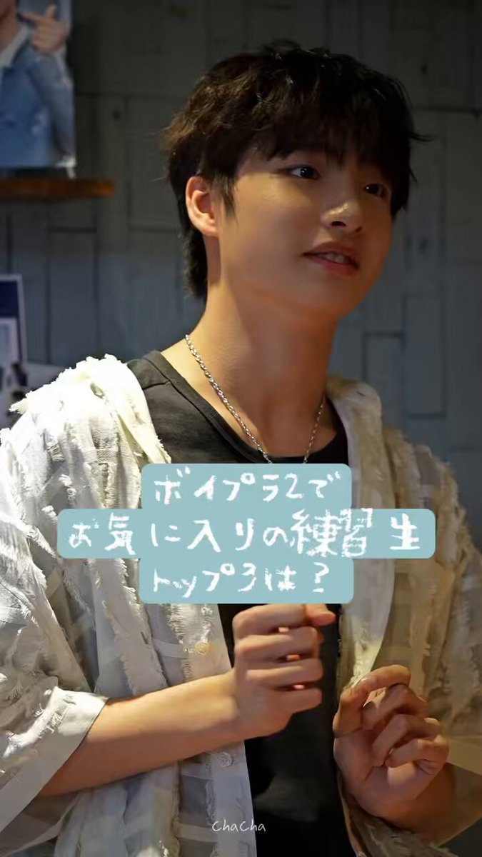 250928 とにかくメキ #쉬칭위 #许謦宇 #チンウィ #スィチンウィ #許謦宇 #hsuchingyu #HSUCHINGYU #보이즈2플래닛 #BOYS2PLANET #ボイプラ2