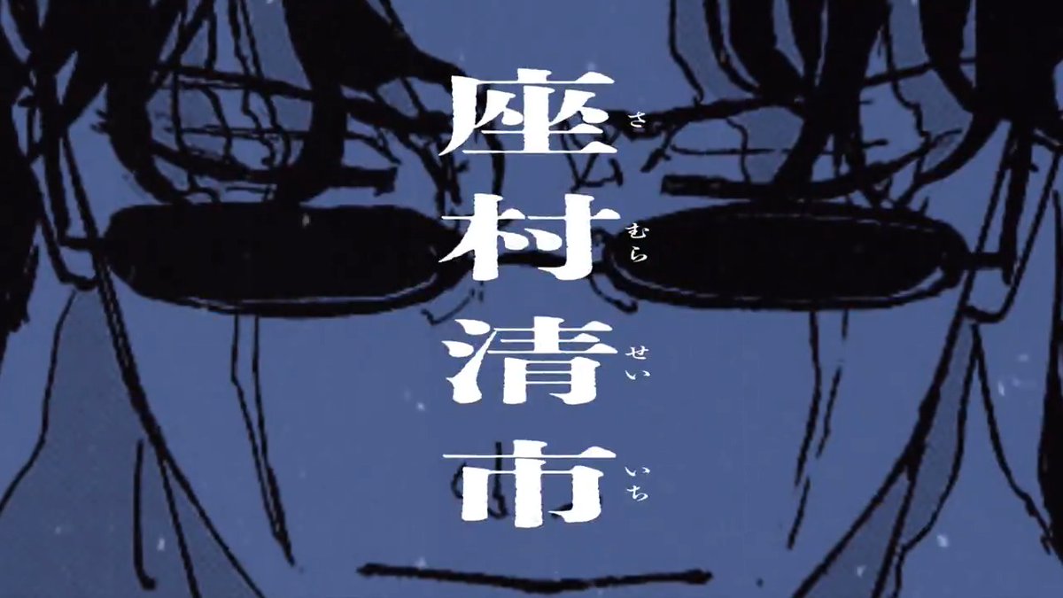 9巻発売まで、あと3日! 記念PVの一部を公開!【座村⚔️飛宗篇】 #カグラバチ #10月3日最新巻発売