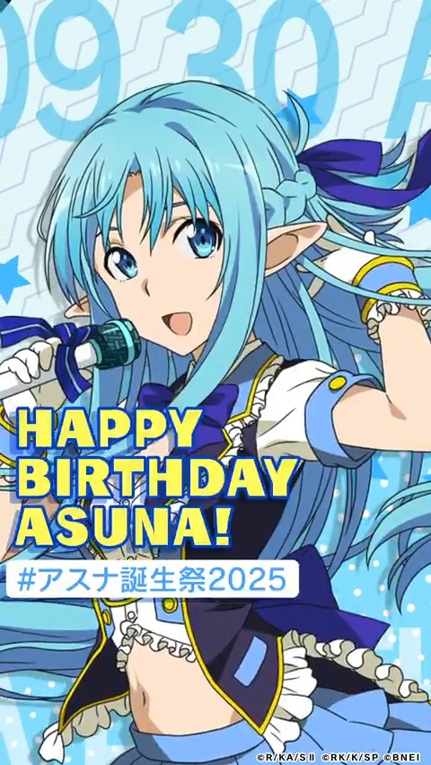 ★…‥**☆◆☆**‥…★ 🎊Happy Birthday🎊 #アスナ誕生祭2025 ★…‥**☆◆☆**‥…★ 本日はアスナさんの誕生日✨ アスナさんのどんなところが好きですか? みなさん、いいね❤を押して一緒にアスナさんの誕生日をお祝いしましょう🎉 コメントもお待ちしています🎂(テリア)