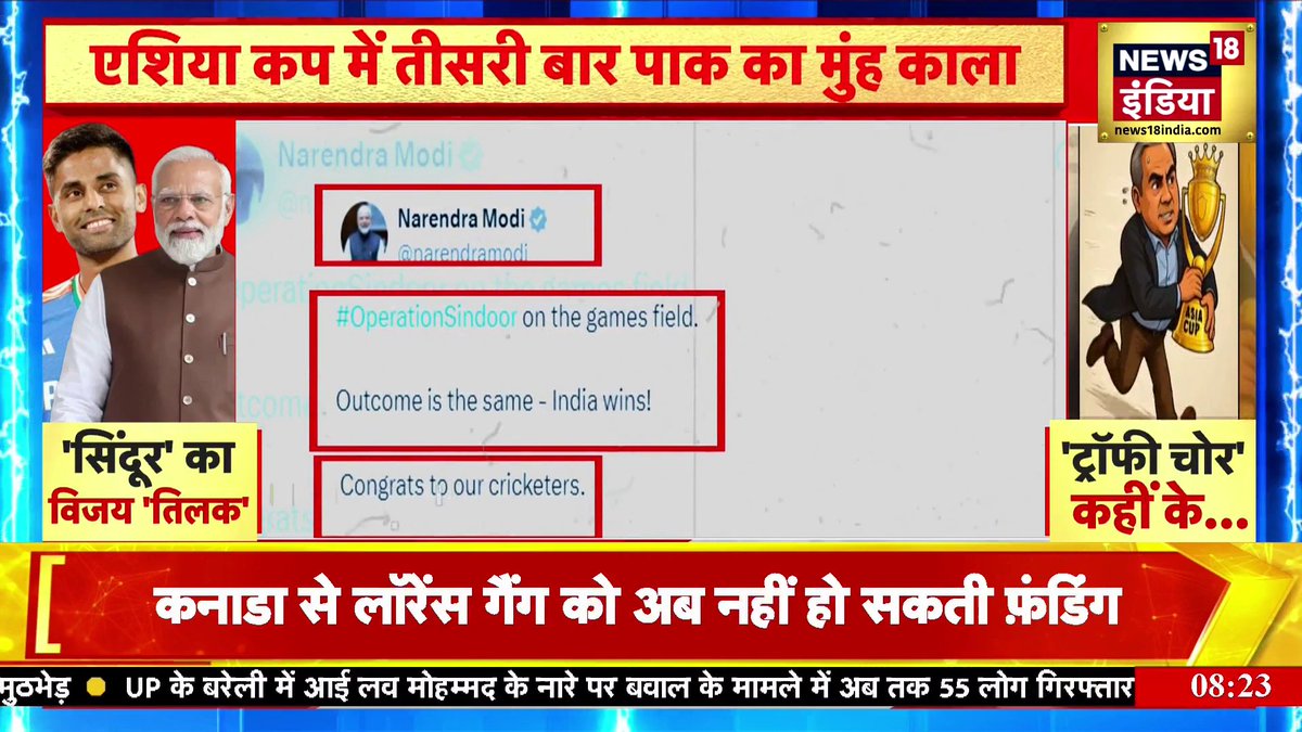 ‘सिंदूर - 1’ - सेना का मनोबल गिराया ‘सिंदूर - 2’ - खिलाड़ियों का मनोबल नहीं बढ़ाया किसने ?
