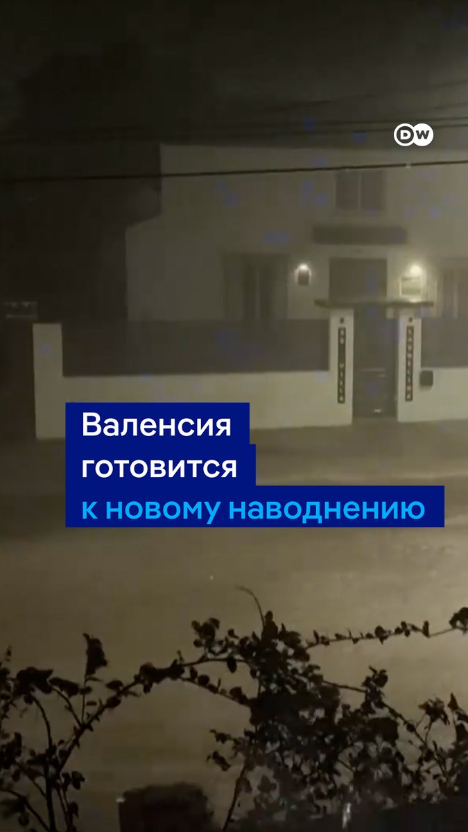 В испанской Валенсии введен высший уровень опасности из-за сильных дождей. Меньше года прошло после смертоносного наводнения, которое унесло жизни более 230 человек. Сейчас улицы вновь затопляет, а местные жители пытаются защитить свои дома