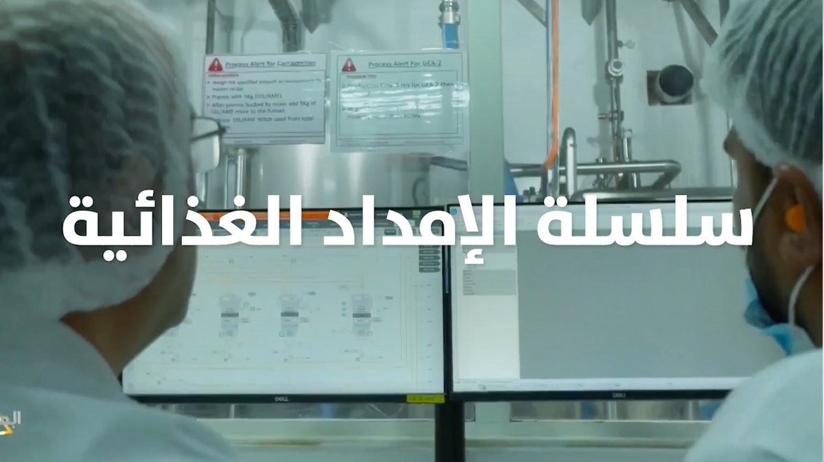 فيديو 🎥 | رحلة القياس الثاني للفقد والهدر الغذائي، بمراحلها الثلاث، وأنظمتها الرقمية، وتحليلاتها المنهجية، مرجع وطني لاتخاذ القرارات وحفظ الموارد؛ من أجل مستقبل غذائي آمن ومستدام.