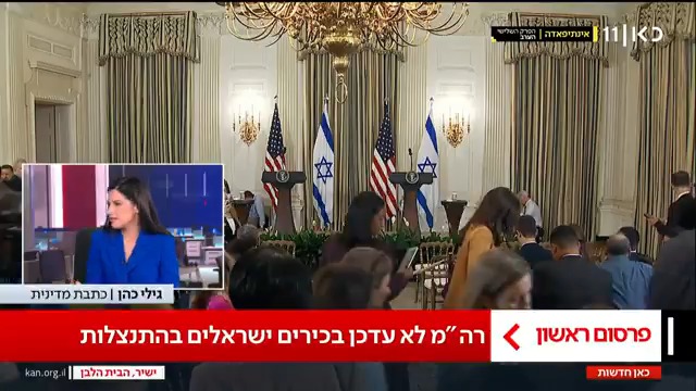 נתניהו לא עדכן בכירים ישראלים לפני ההתנצלות בפני ר"מ קטר | פרסום ראשון של Gili Cohen #מהדורתכאןחדשות טלי מורנו