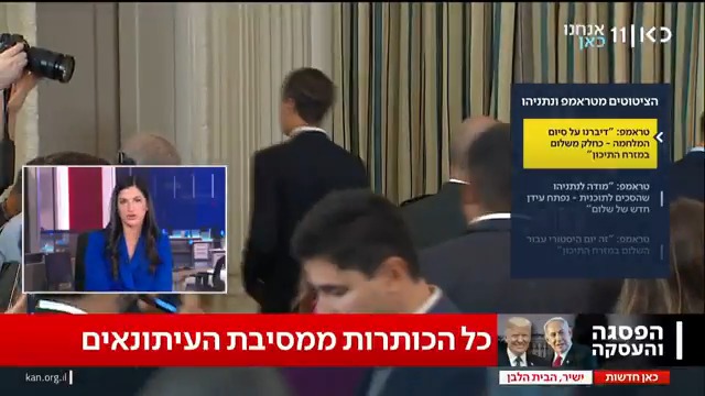 המשפט החשוב הוא משפט שלא נאמר – חמאס מוכן להצעה של טראמפ להביא לסיום המלחמה | הפרשנות של Gili Cohen #מהדורתכאןחדשות טלי מורנו