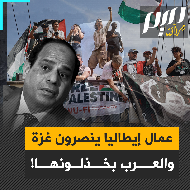 في موقف غير مسبوق، موانئ أوروبا تقول لا لإسرائيل.. تفتيش وحجب ورفض تحميل الأسلحة، بينما القريب يهرول ذليلا نحو إسرائيل.. ويغرس رأسه في التراب!