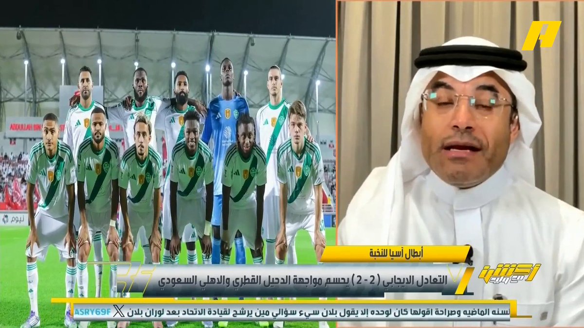 محمد الشيخ: الأهلي لا يدفع تداعيات الخسارة من بيراميدز وانما لا زال يعيش نشوة تحقيق السوبر . فيصل زيد: الارهاق من السفر بسبب أنه لم يكن السوبر في الجدولة #الدحيل_الاهلي "مجاناً على شاهد برنامج #اكشن_مع_وليد يومياً الساعة 11:30مساءً بتوقيت السعودية على #MBCAction