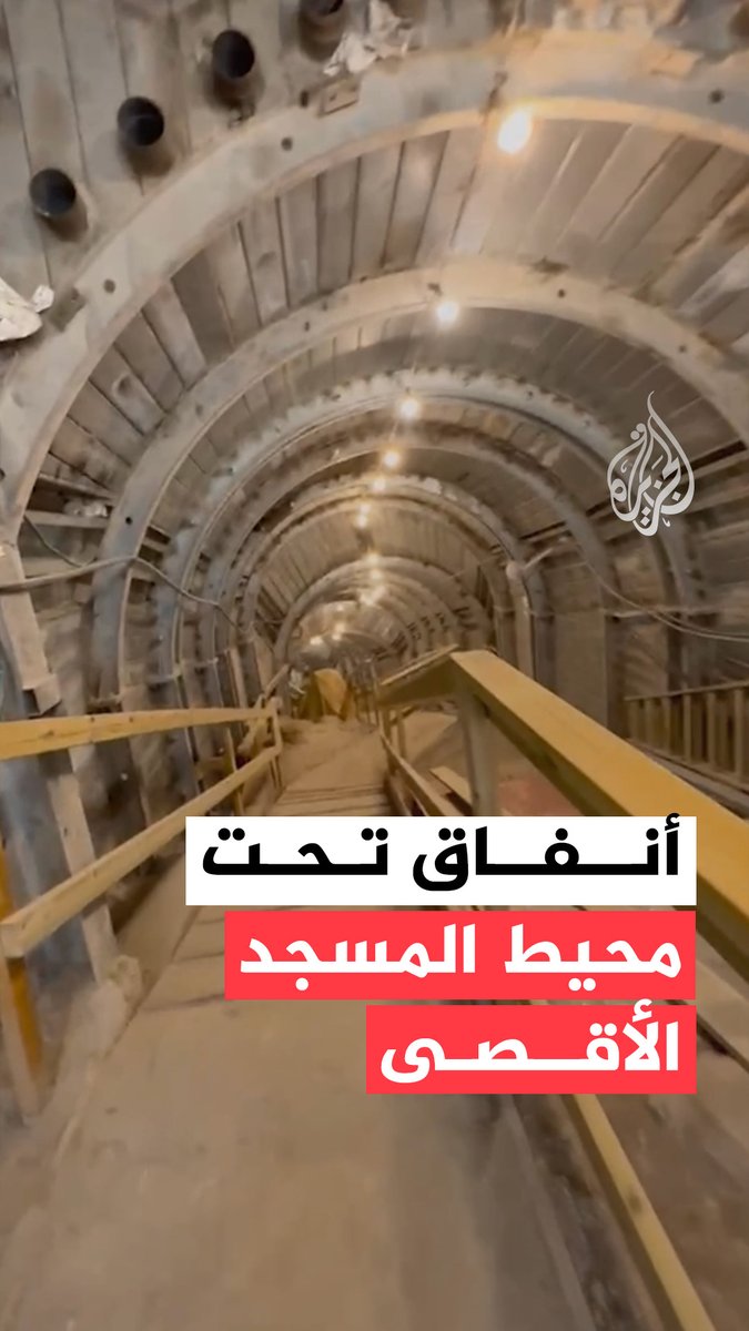 مشاهد من أنفاق حفرتها إسرائيل تحت محيط المسجد الأقصى