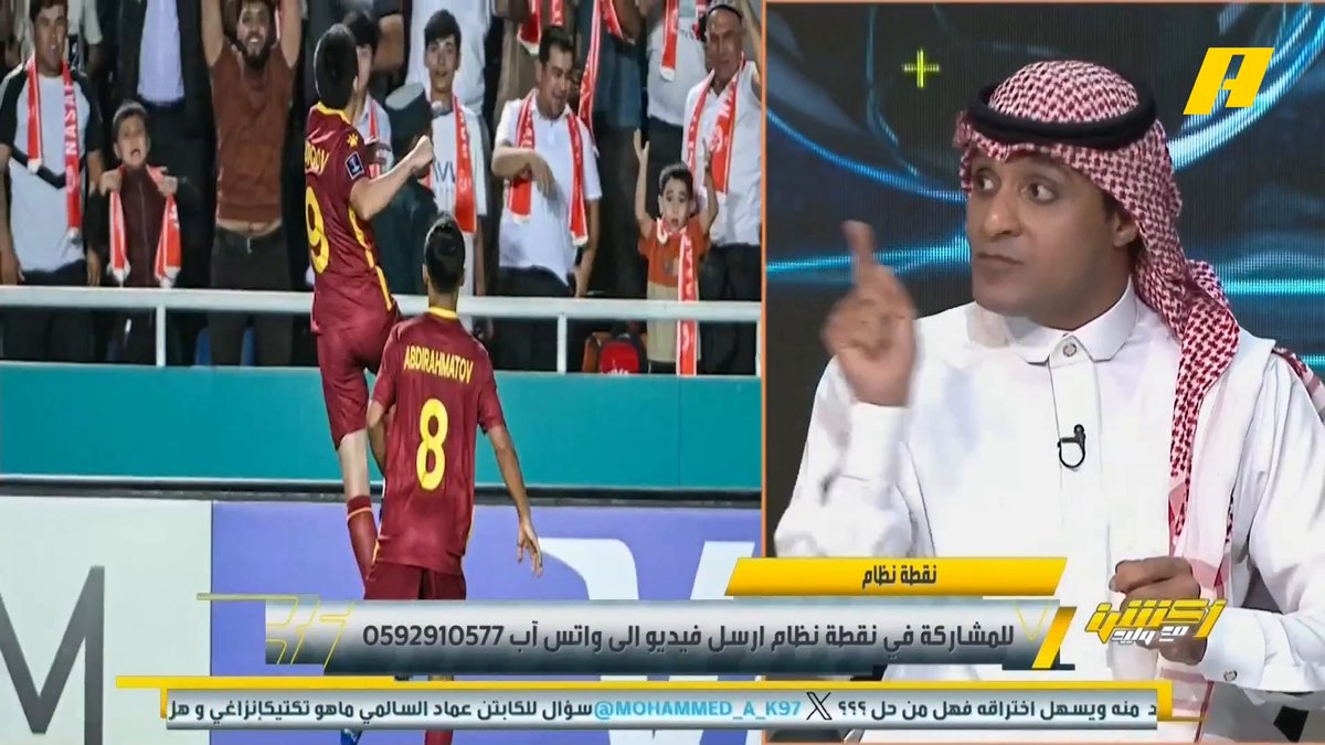 عماد السالمي: لا نظلم انزاغي .. كيف دفاعي و استحواذ الهلال عالي ؟ يحتاج للوقت .. ثيو لن يسجل إذا كان مع لوران بلان محمد الشيخ: ثيو هداف حتى مع ميلان #الهلال_ناساف مجاناً على شاهد برنامج #اكشن_مع_وليد يومياً الساعة 11:30مساءً بتوقيت السعودية على #MBCAction