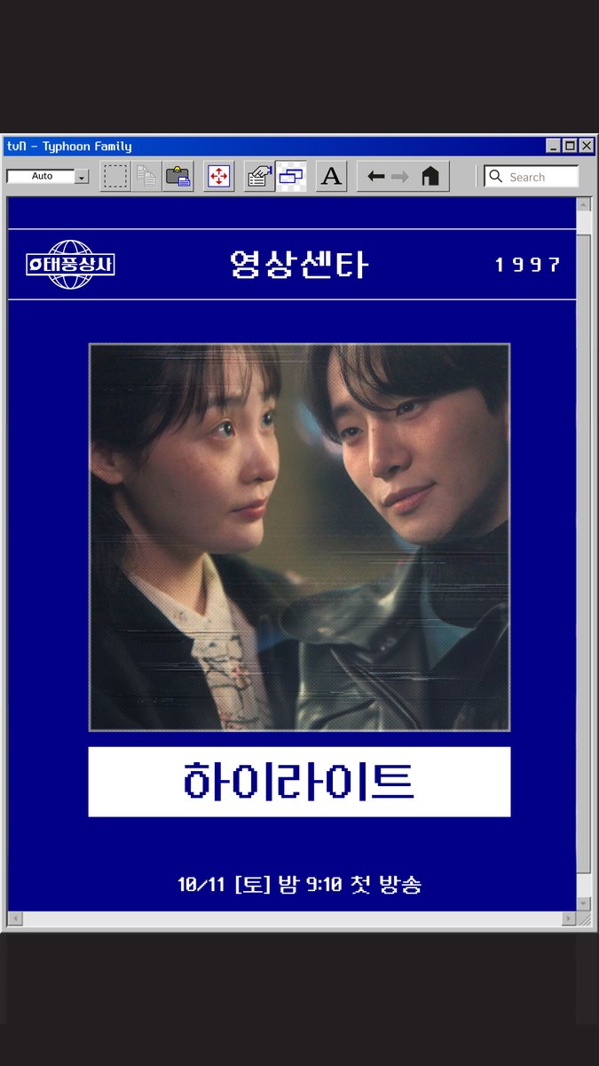 1997년으로 접속중▶▶▶ [하이라이트] 압구정 날라리에서 초보 사장이 된 강태풍 혹독했던 IMF, 평범한 사람들의 가슴 뜨거운 생존기♨ 초보 상사맨 강태풍의 고군분투 성장기 10/11 [토] 밤 9:10 첫 방송 | tvN #tvN #태풍상사 #Typhoonfamily #이준호 #김민하 #김민석 #권한솔 #같이달려tvN #스트리밍은TVING