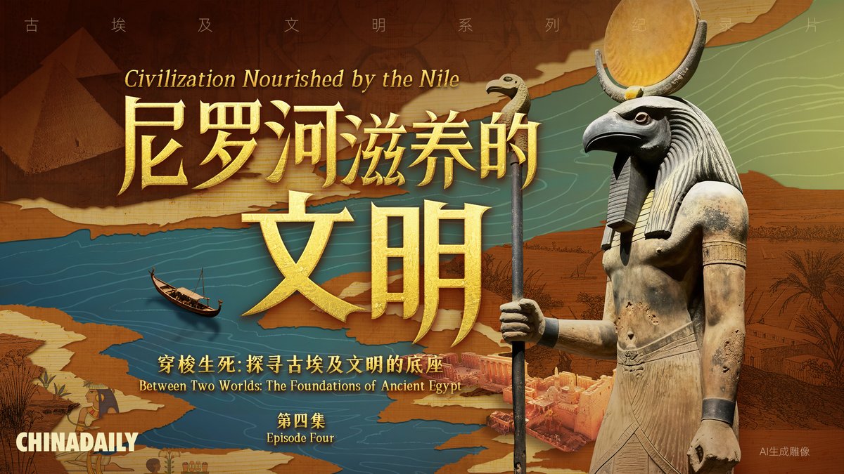 From pyramids and mummies to gods and pharaohs, every secret of ancient Egypt leads back to one great river: the Nile. The Nile shaped everything in Egypt. It not only was seen as the source of life but also as the origin of faith and the symbol of order. It brought both abundance and destruction, connecting life to death and the past to the present. Across continents, we see how humanity has always sought wisdom in the balance between water and land. How did the Nile shape Egypt? #CulturalJourney #AncientEgypt #PyramidSecrets #NewSilkRoad #ExperienceEgypt