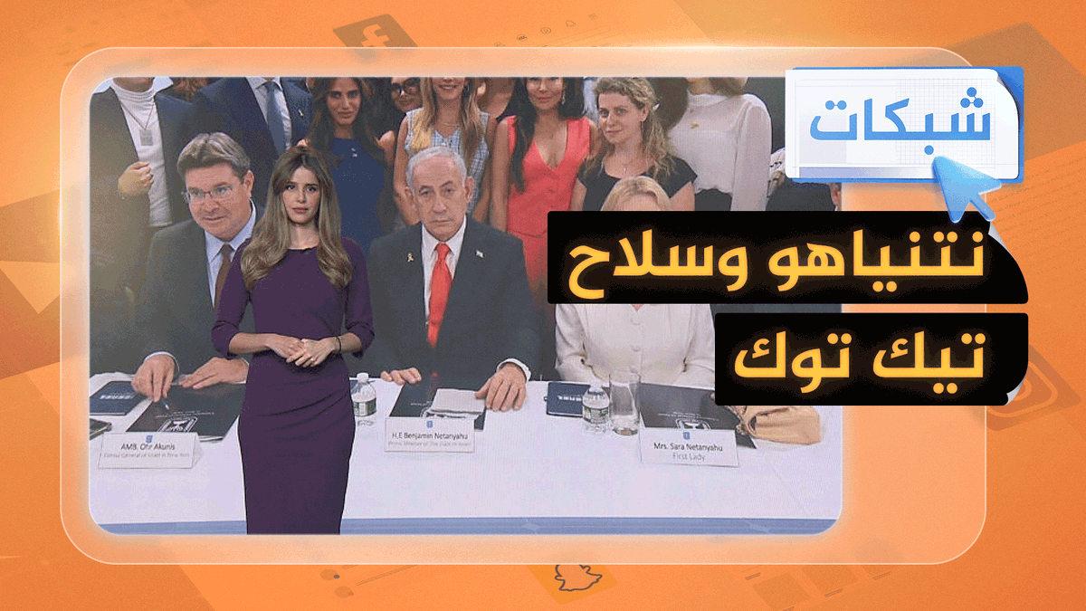 وصفها نتنياهو بالسلاح.. هل تسعى إسرائيل للسيطرة على تيك توك وإكس؟ #شبكات