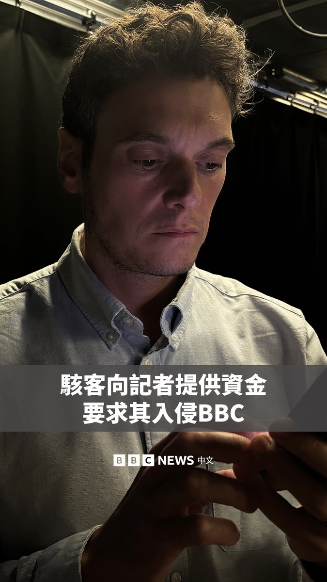 BBC记者乔·泰迪(Joe Tidy)收到骇客的诱惑讯息,声称可以给予他“再也不用工作”的酬金,而条件是他帮助这些网络犯罪分子入侵BBC系统。