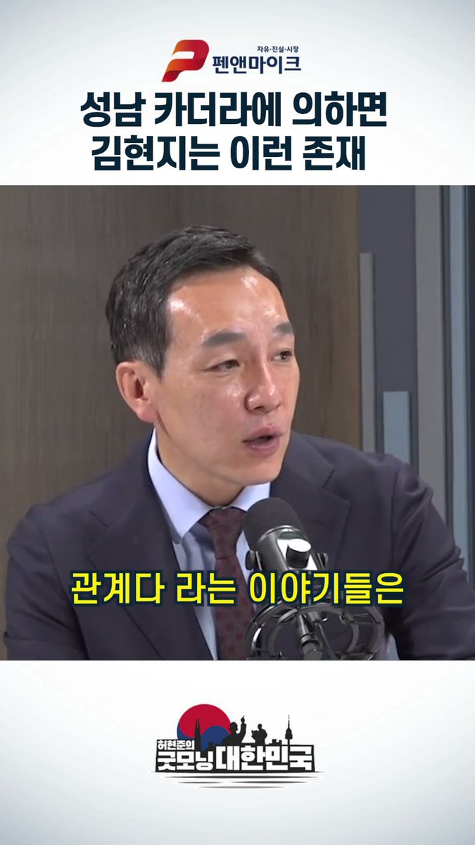 김민수 "성남 카더라에 의하면 김현지는 이런 존재"