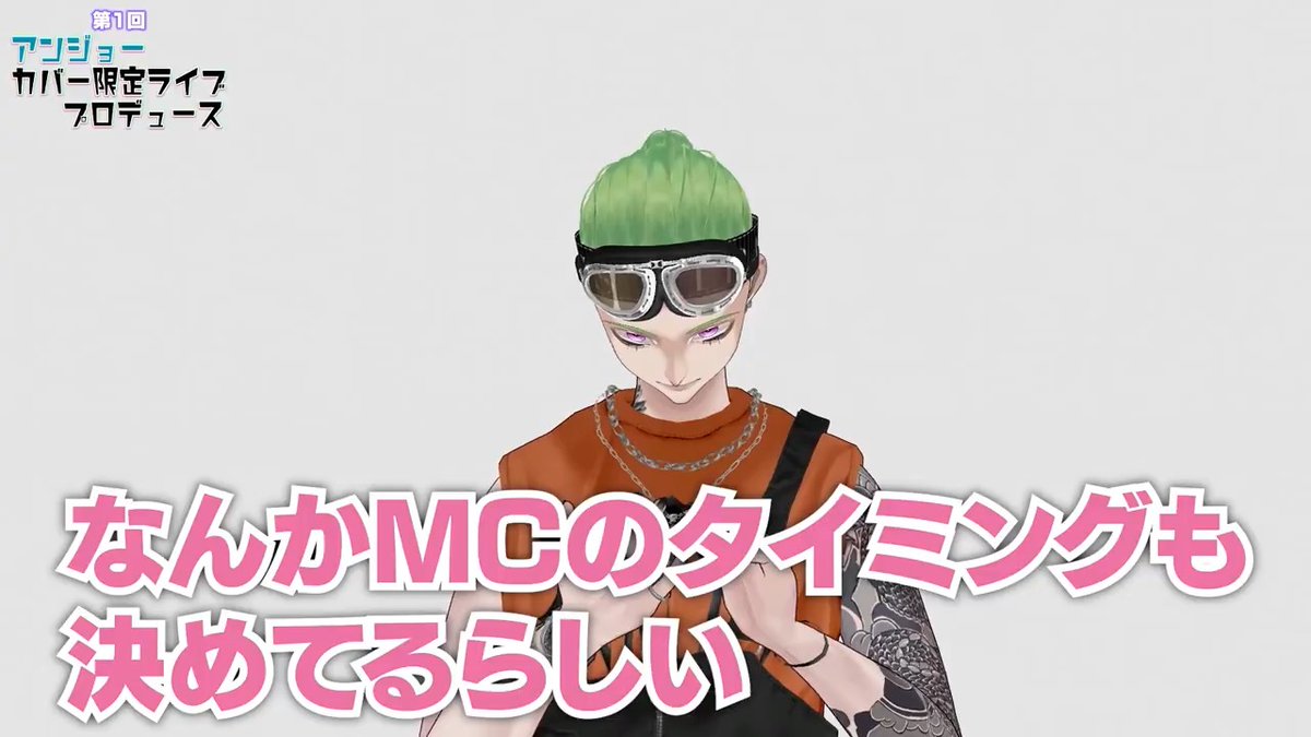 【新作動画投稿】 📺アンジョーのライブをプロデュース📺 🔽🔽フルはこちら🔽🔽 アンジョーに歌ってほしい曲をみんなで発表しました☺️ #MZM