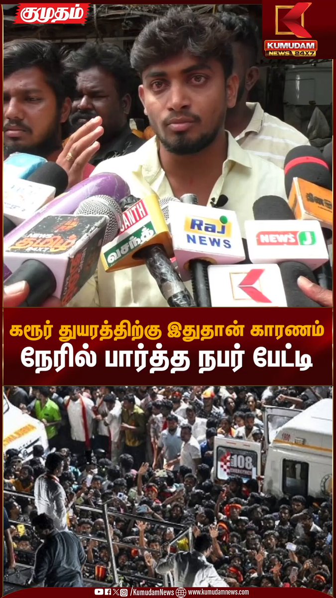 GH la TVK members ah mattum allow pannala, still DMK mocking with this 👌👌