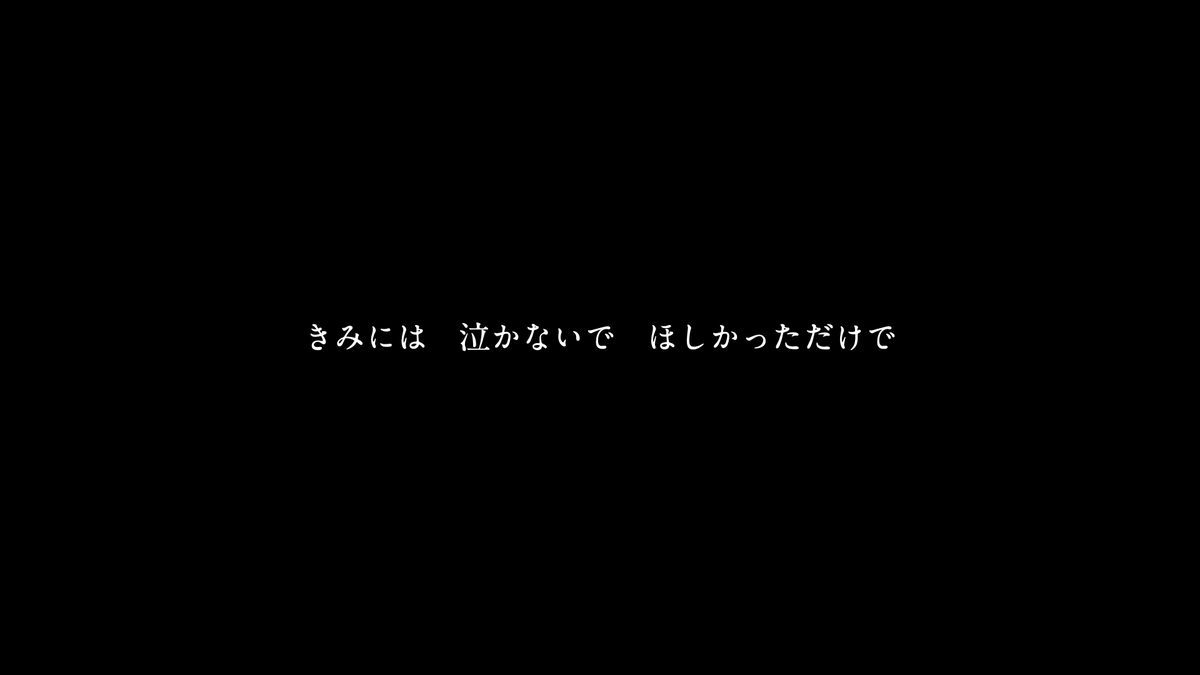 【 新曲投稿しました 】 きみには 笑って ほしかっただけで いつか 救われて ほしかっただけ 「 きみのかたち / feat. 那由歌 」 作詞・作曲・調声・動画:傘村トータ( 傘村トータ ) 歌:那由歌 (VoiSona)